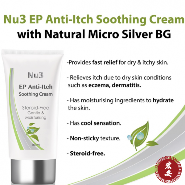 NU3 EP Anti-ltch Soothing Cream